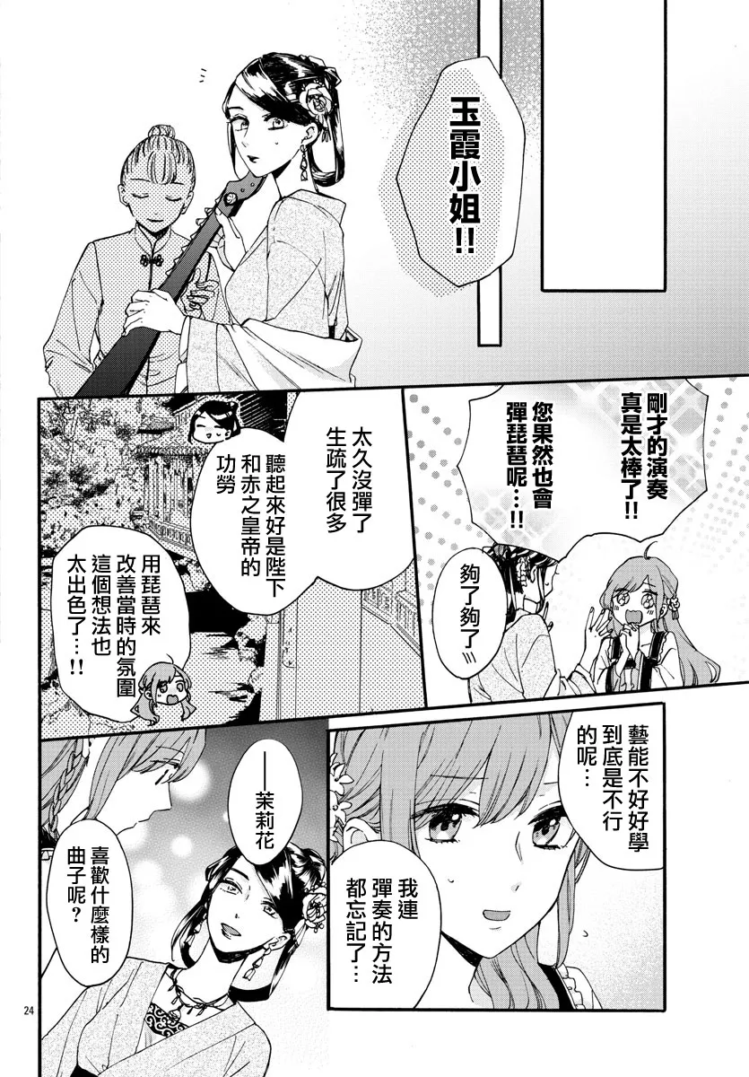 第12话 第23页