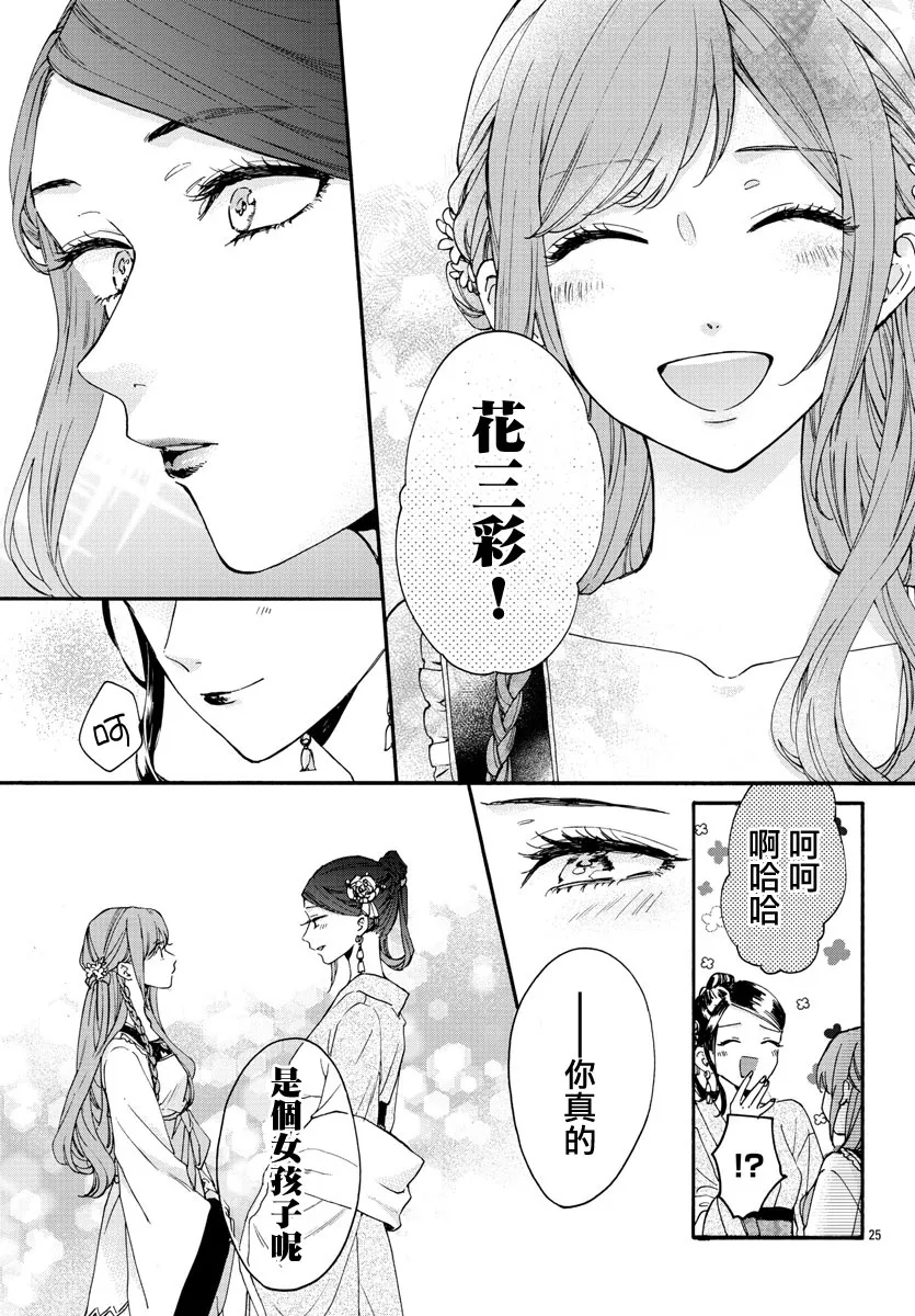 第12话 第24页
