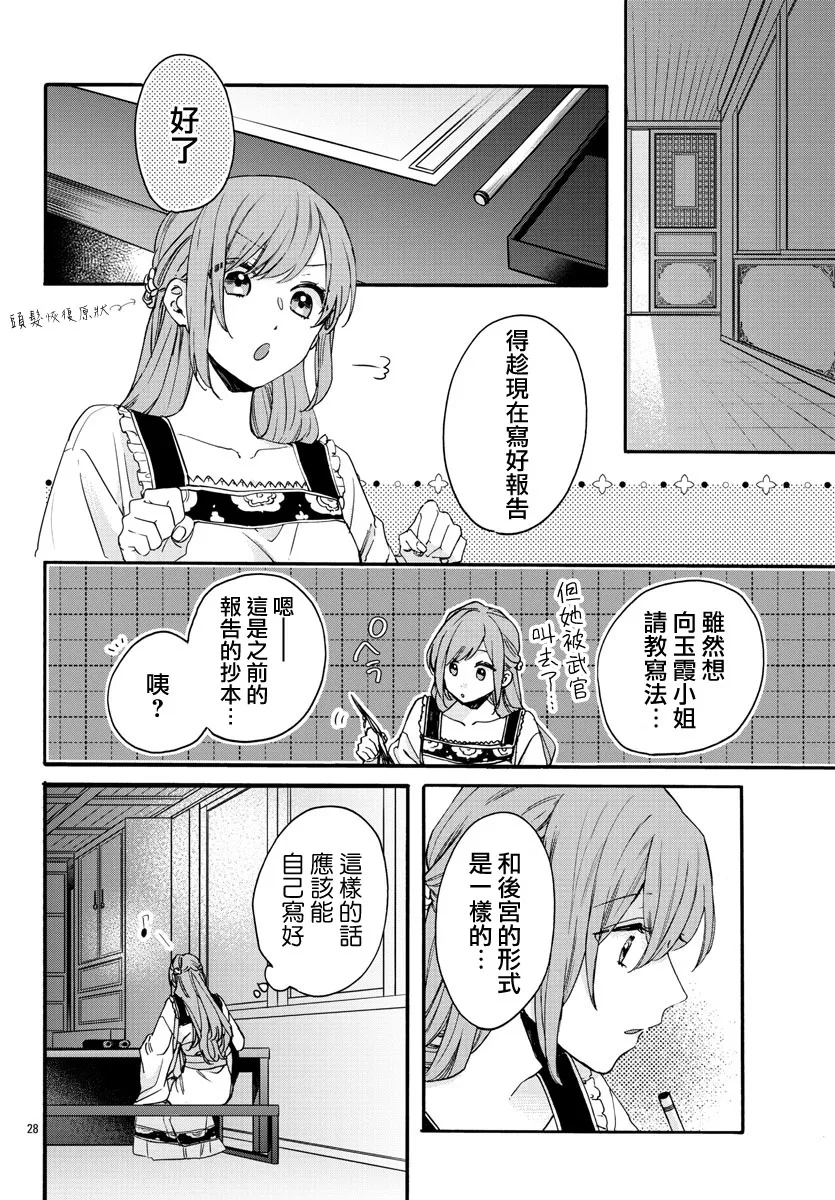 第12话 第27页