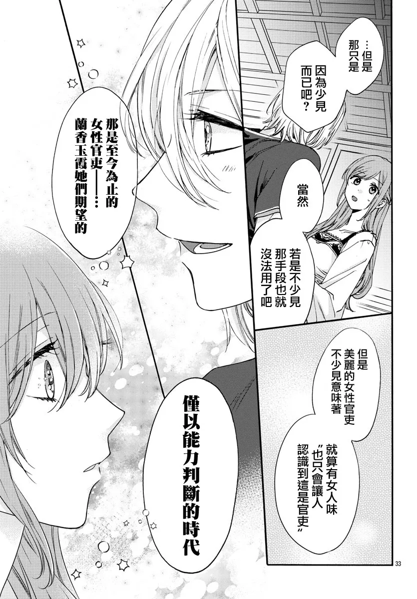 第12话 第32页