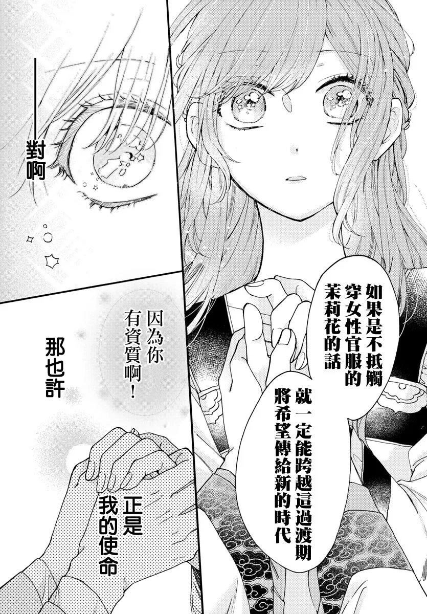 第12话 第33页