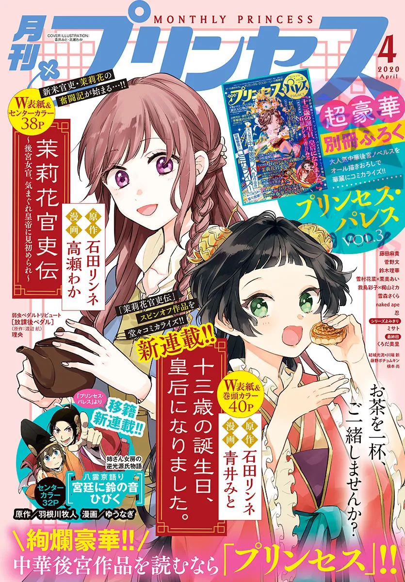 第11话 第1页