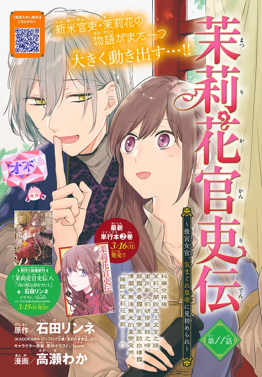 第11话 第2页