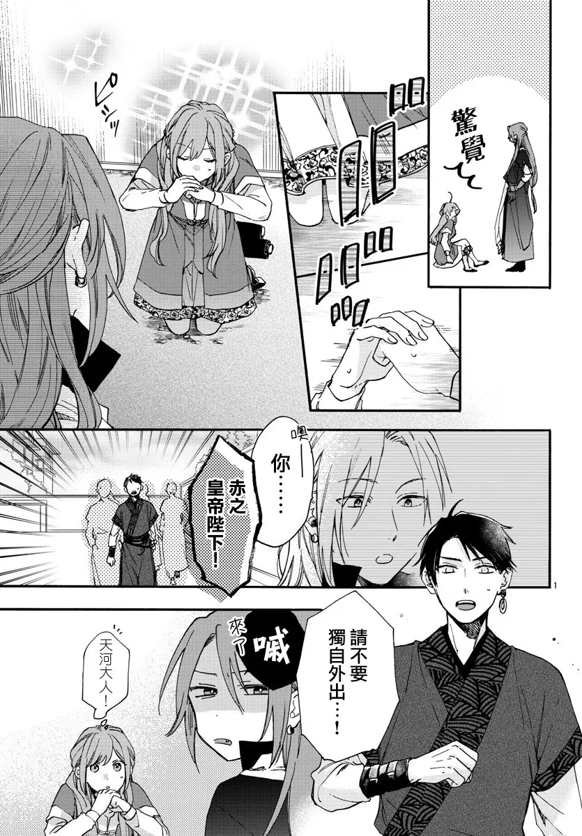 第11话 第4页