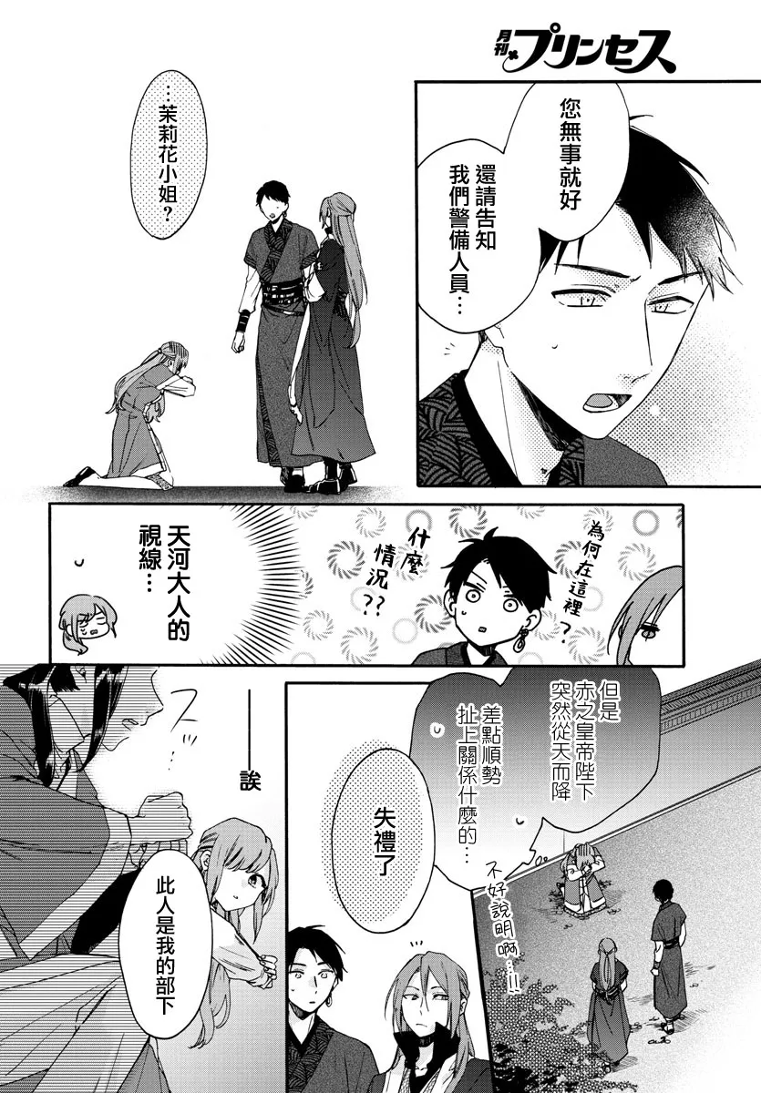 第11话 第5页