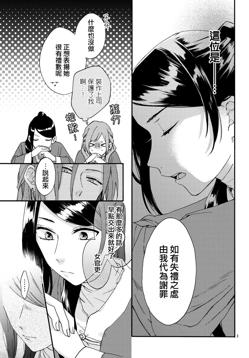 第11话 第6页
