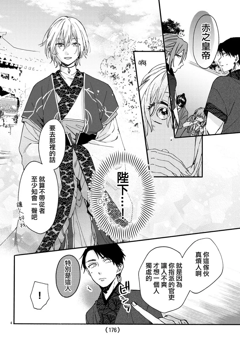 第11话 第7页