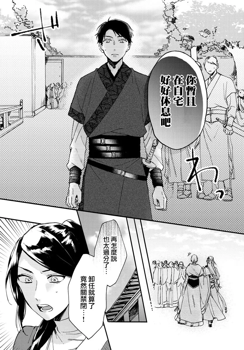 第11话 第9页