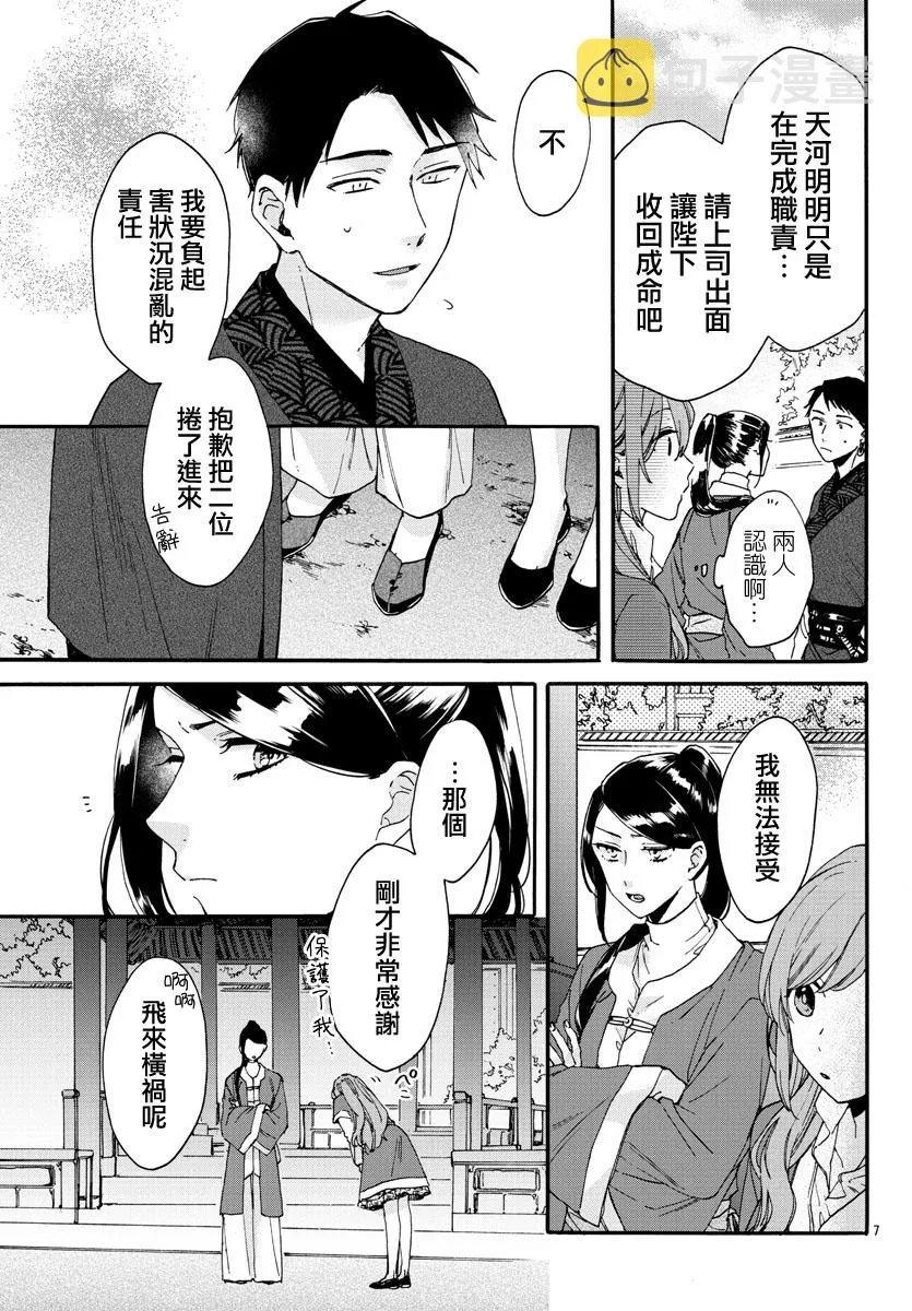 第11话 第10页