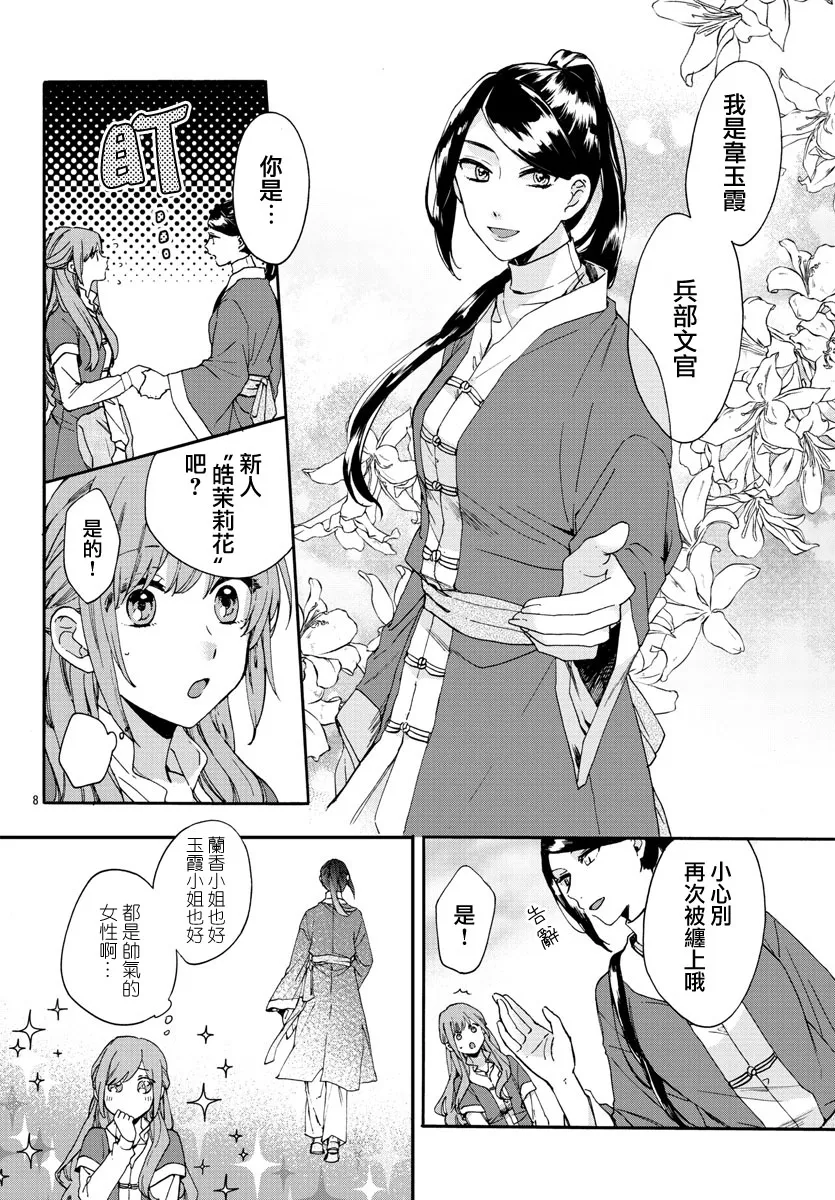 第11话 第11页