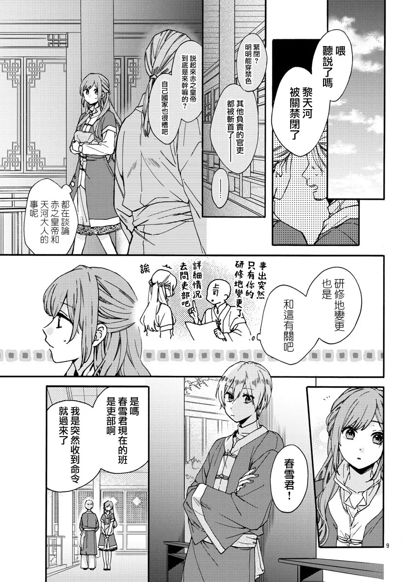 第11话 第12页