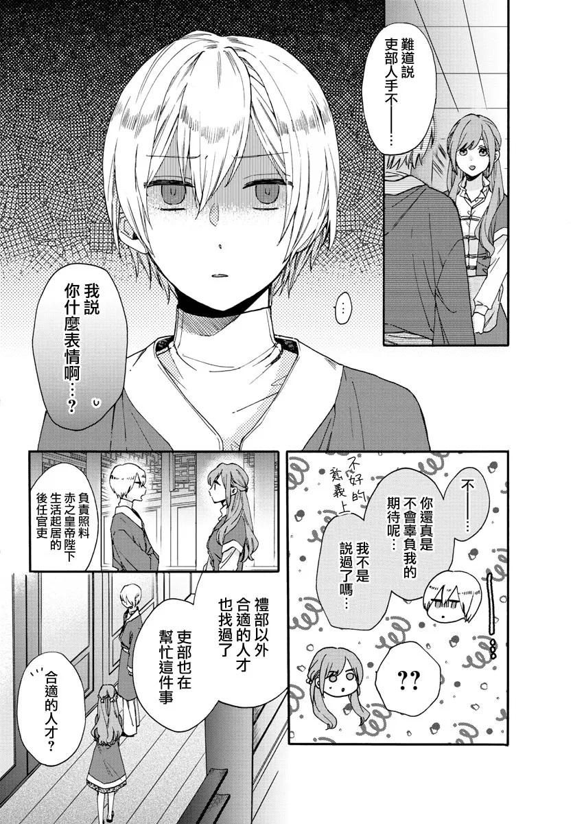 第11话 第13页