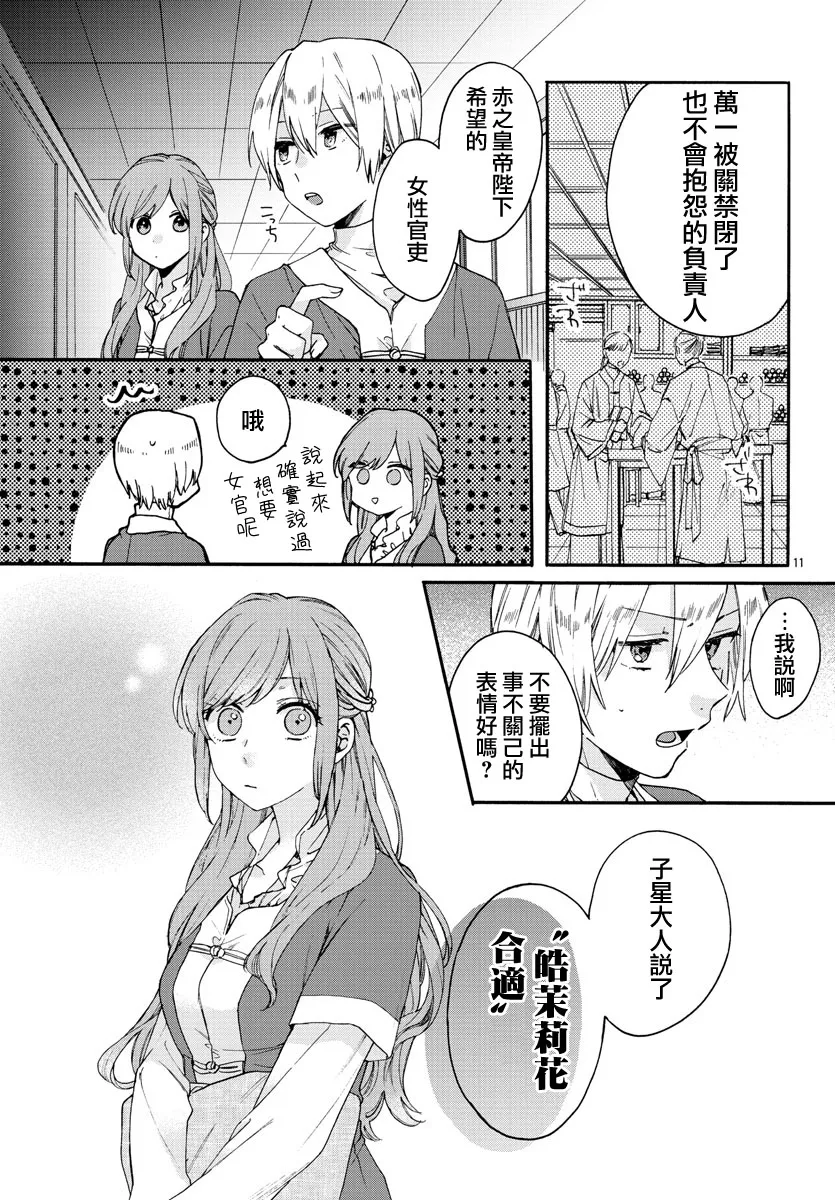 第11话 第14页
