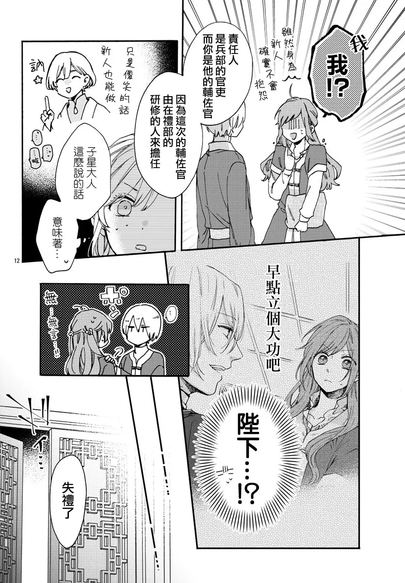 第11话 第15页