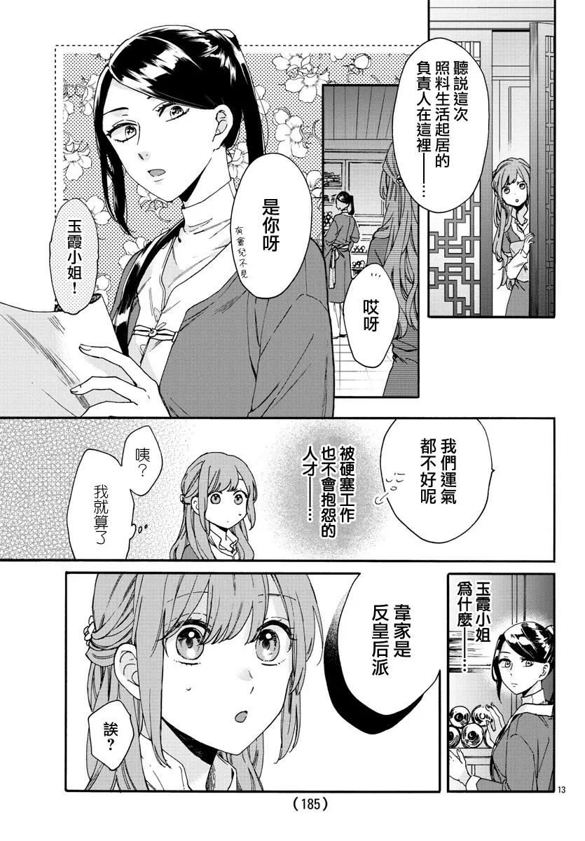 第11话 第16页