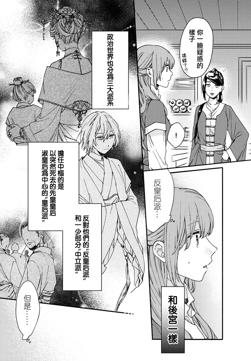 第11话 第17页