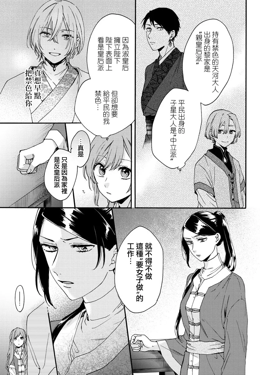 第11话 第18页