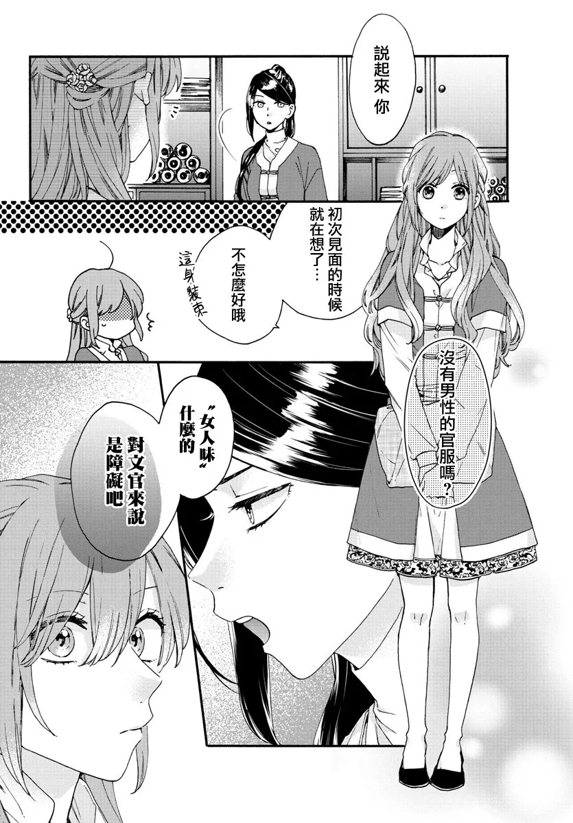 第11话 第19页
