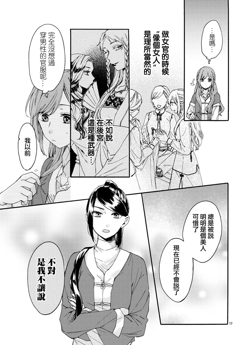第11话 第20页