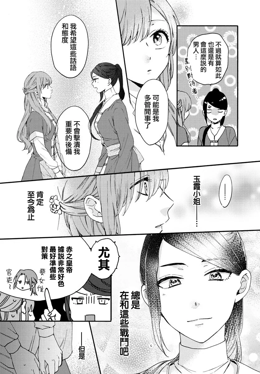 第11话 第21页