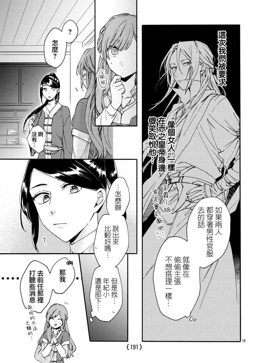第11话 第22页