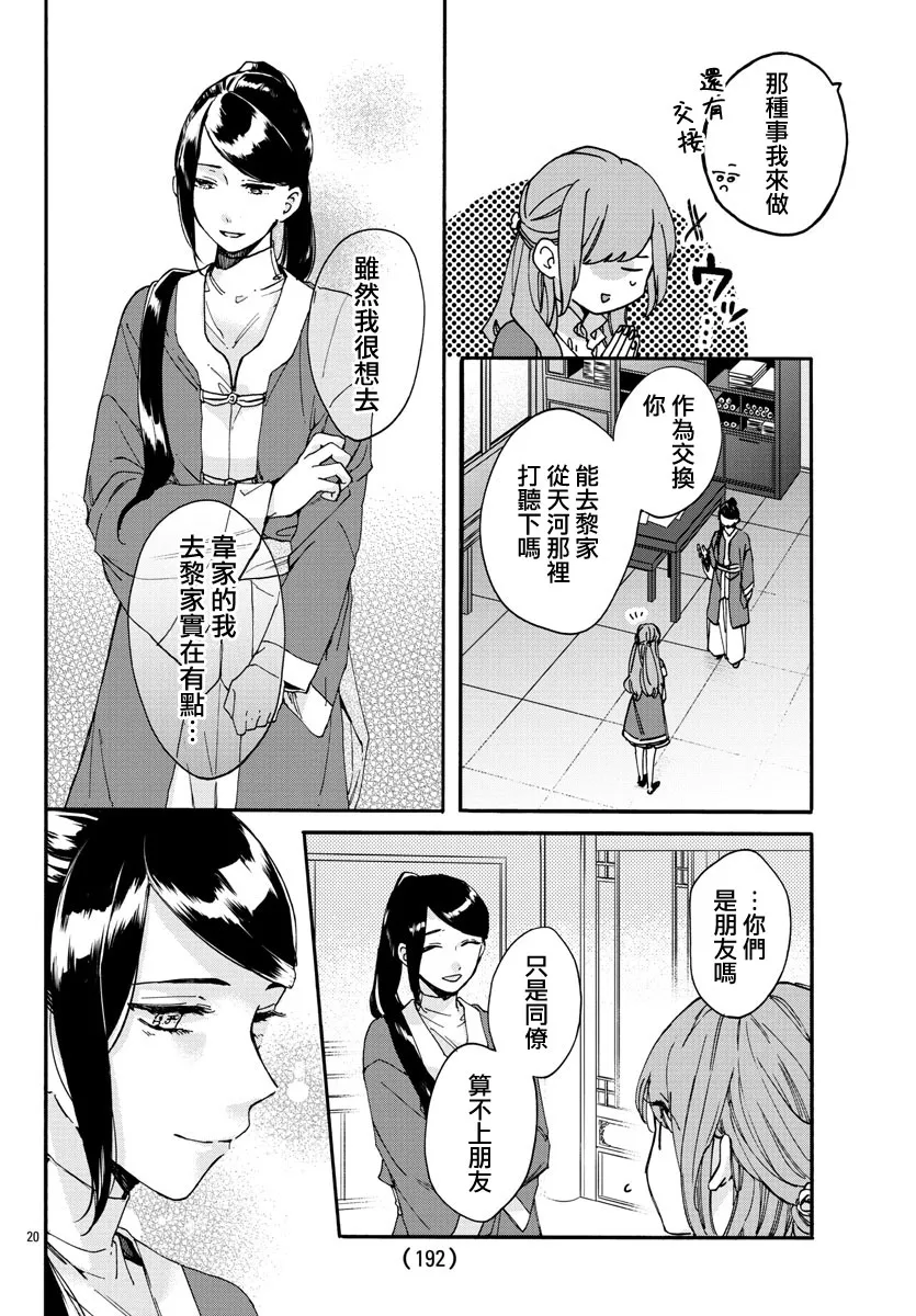第11话 第23页