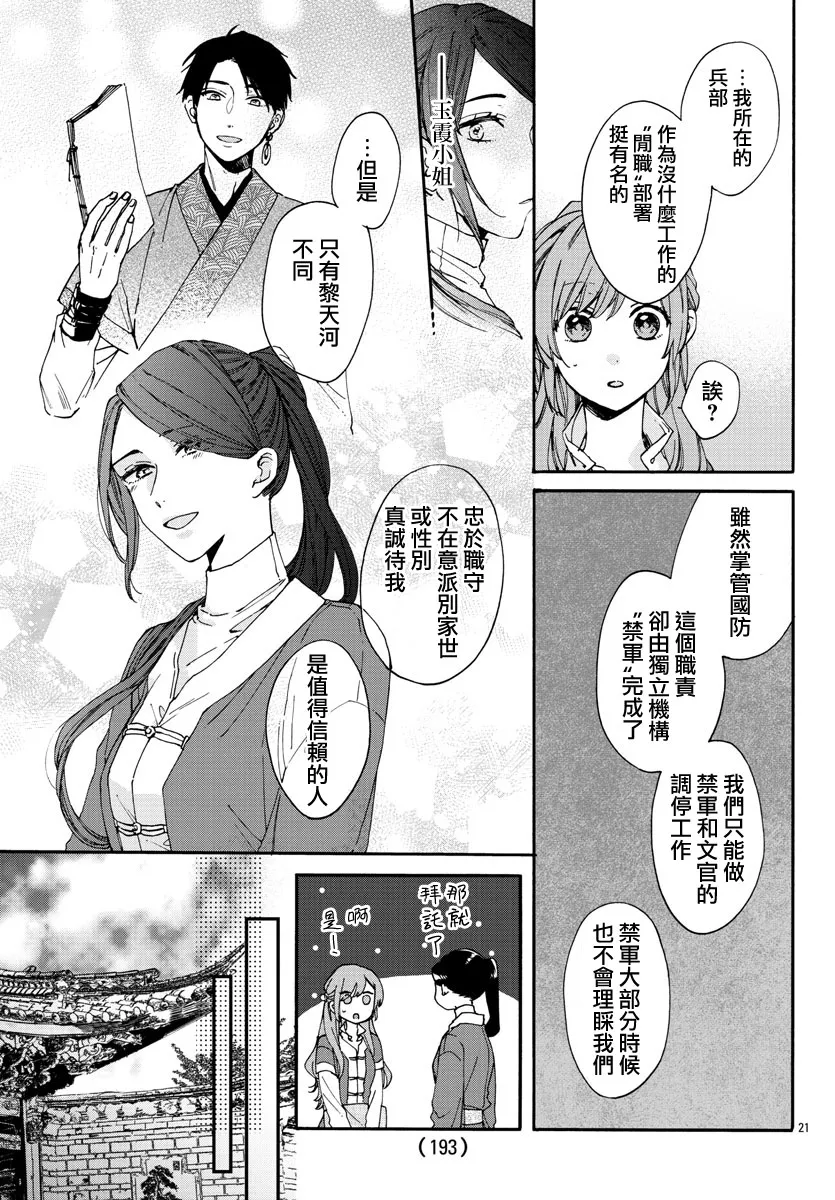 第11话 第24页