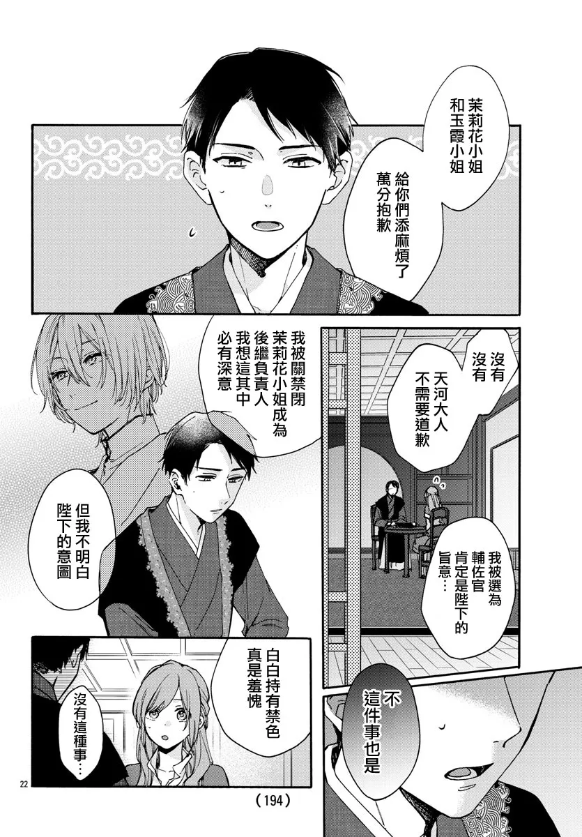 第11话 第25页
