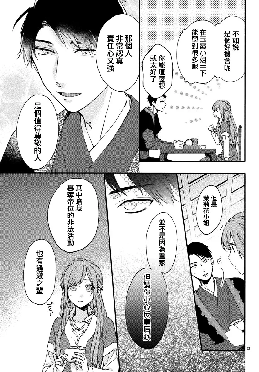 第11话 第26页