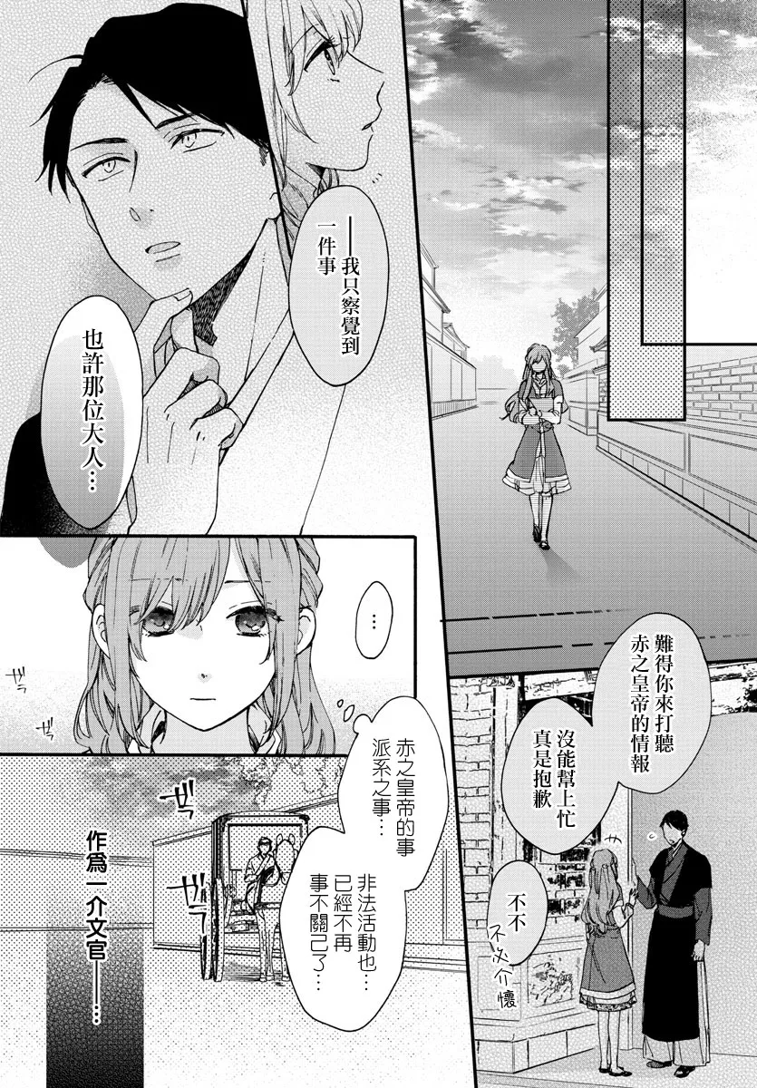 第11话 第27页