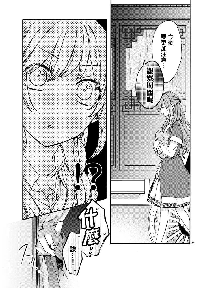 第11话 第28页
