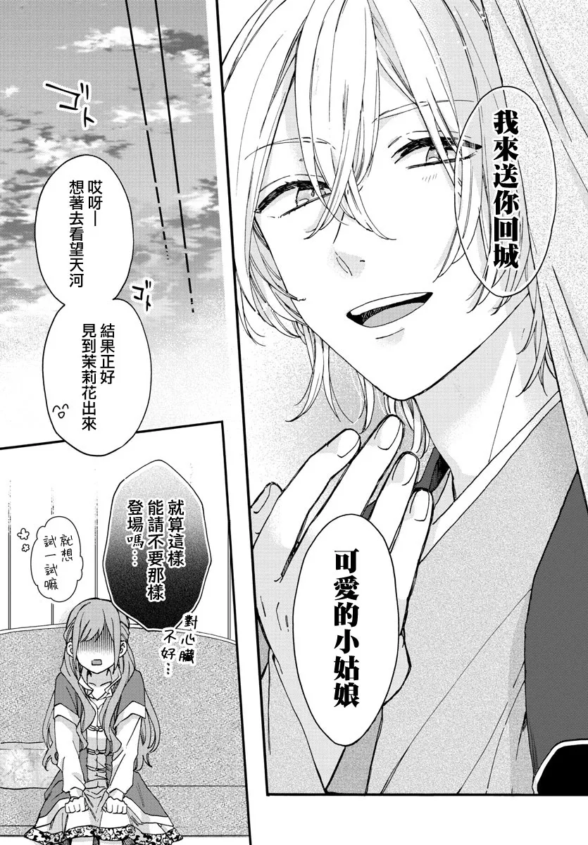 第11话 第29页