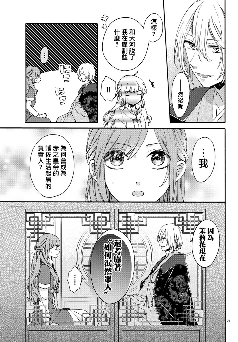 第11话 第30页