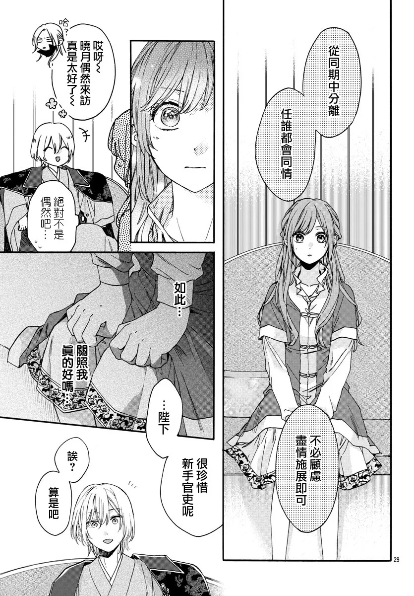 第11话 第32页