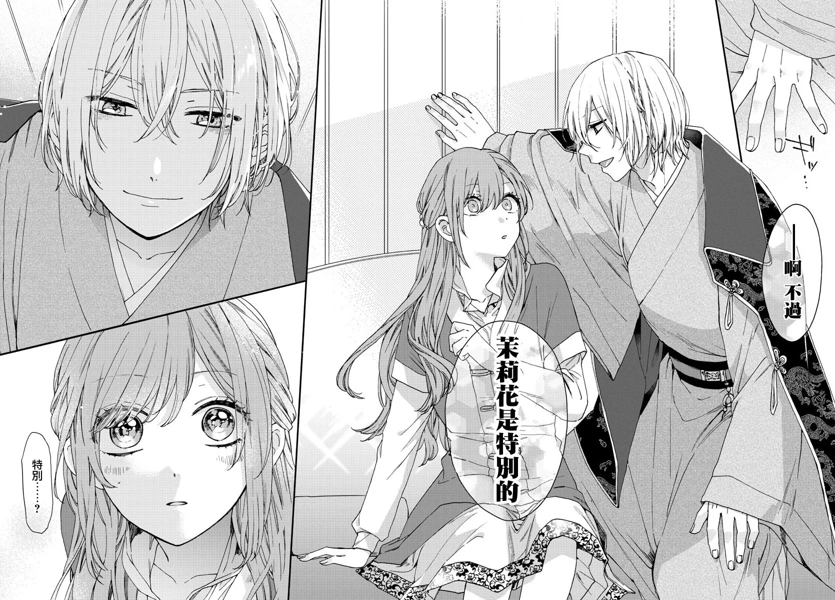 第11话 第33页