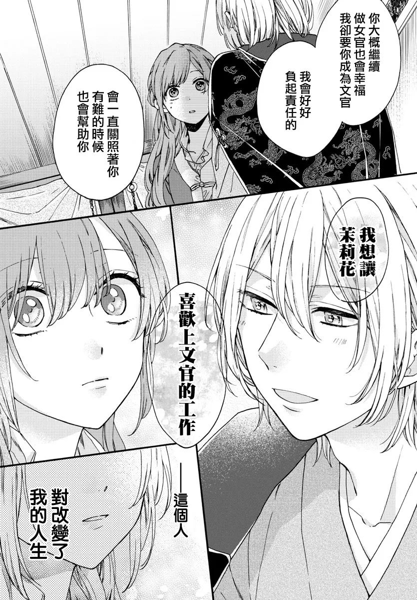 第11话 第34页
