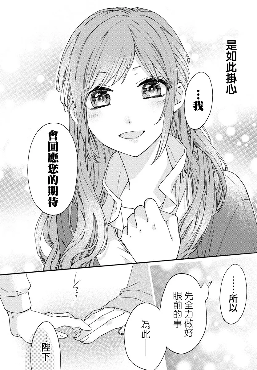 第11话 第35页