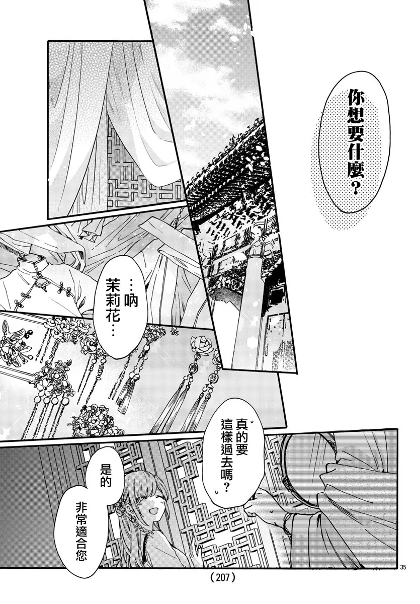 第11话 第37页