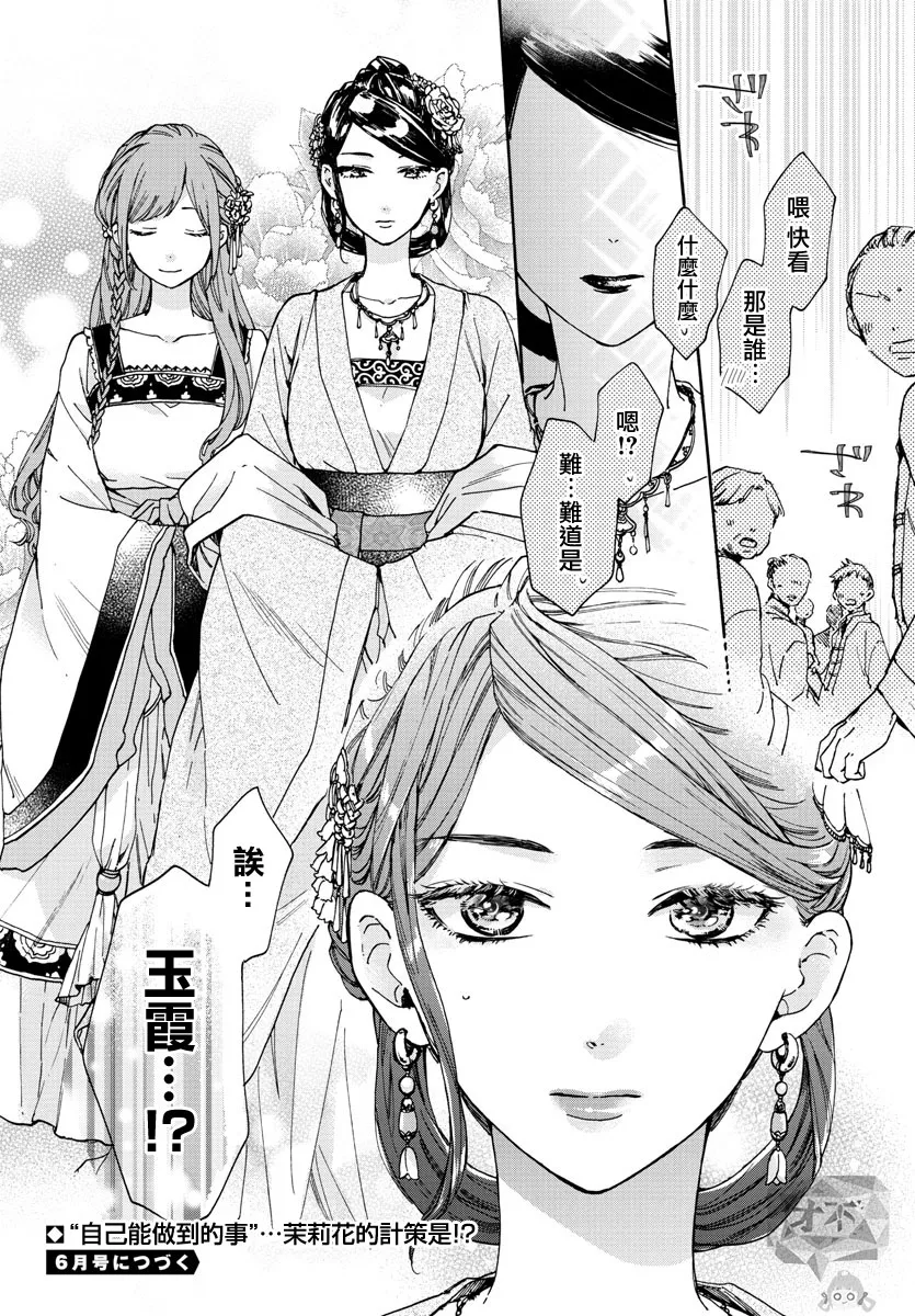 第11话 第38页