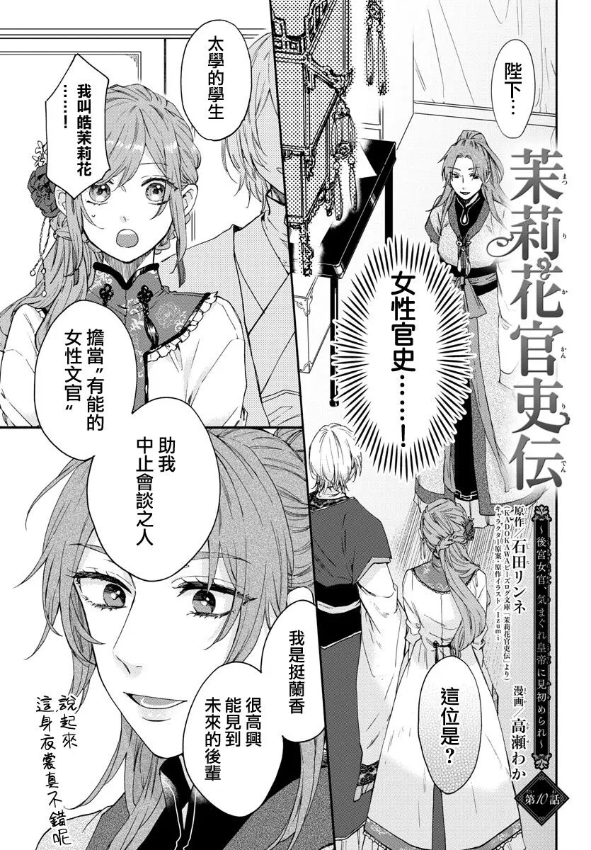 第10话 第2页