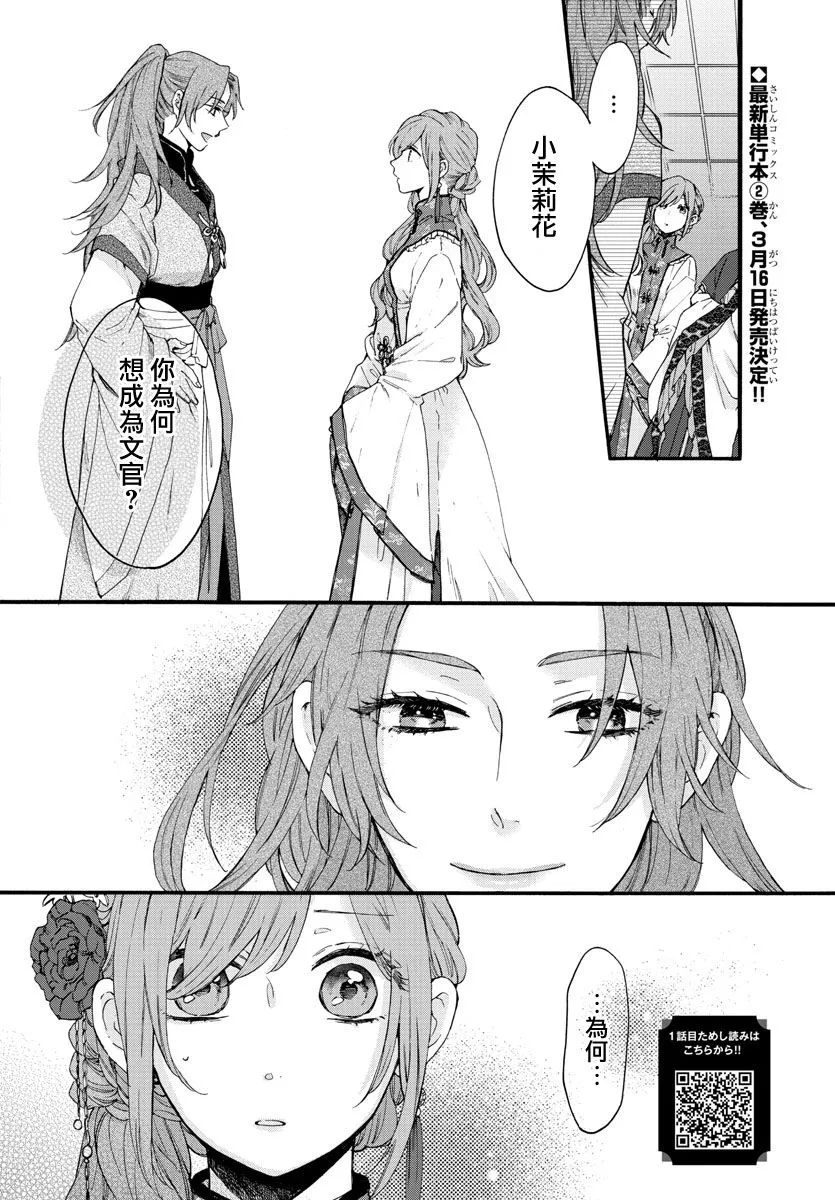 第10话 第3页