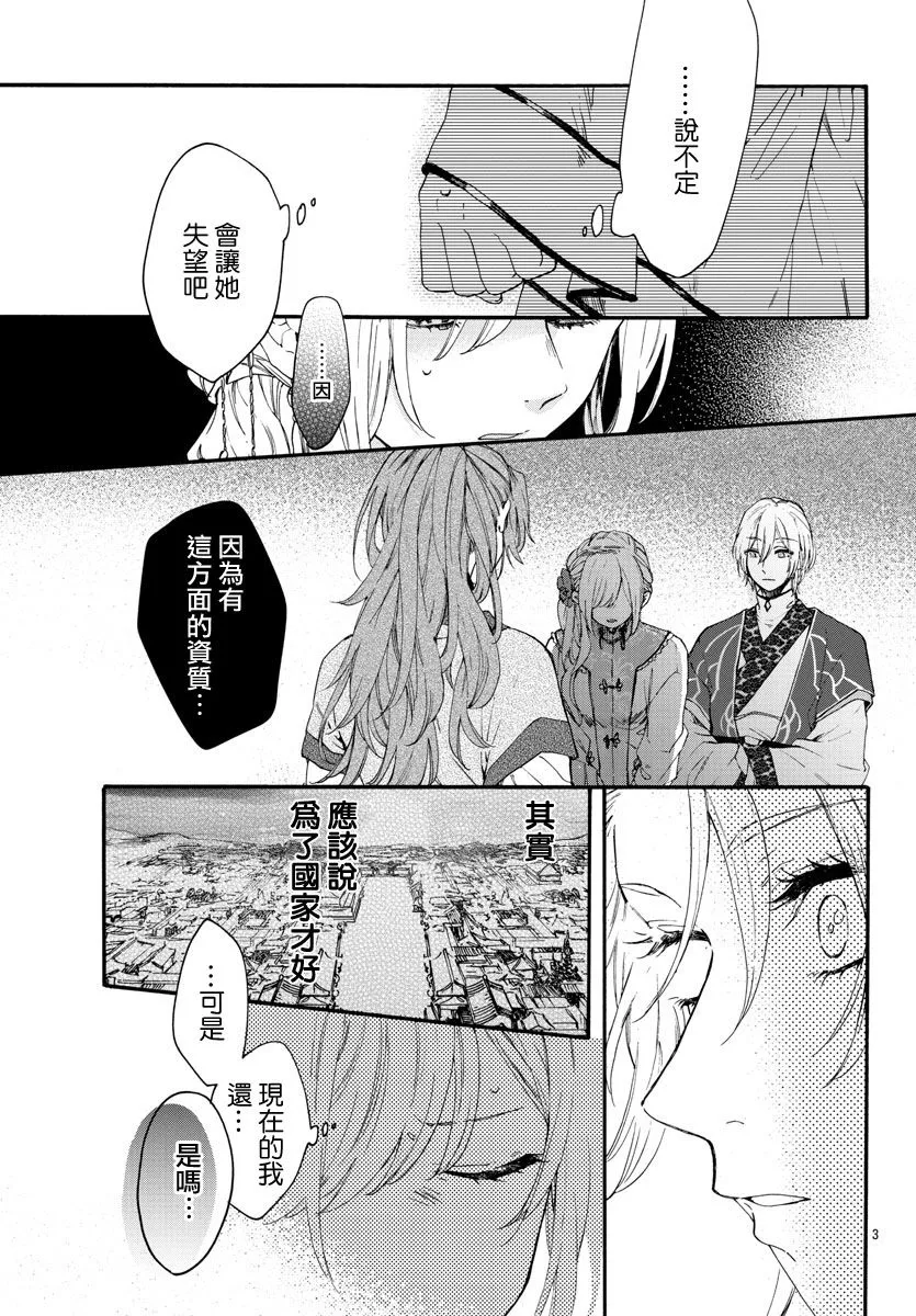 第10话 第4页
