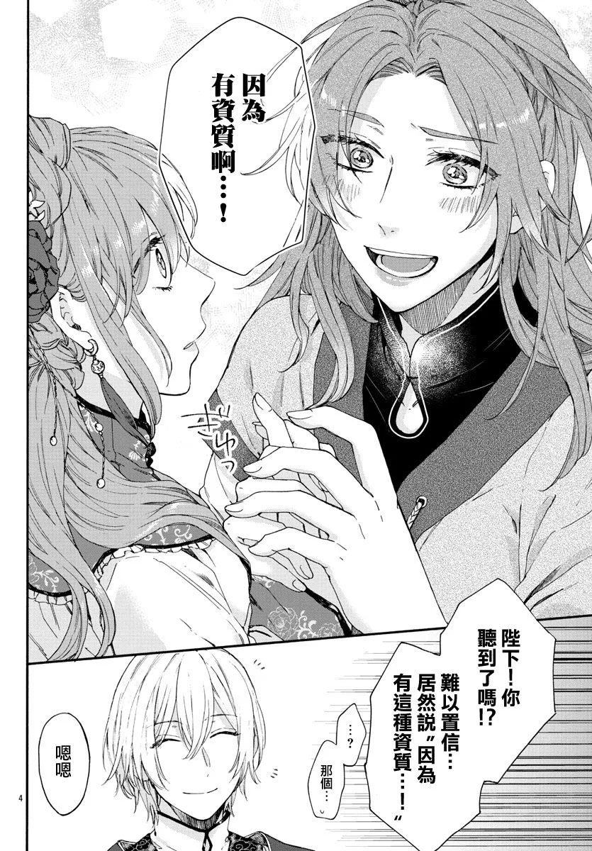 第10话 第5页