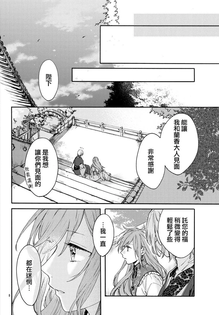 第10话 第9页