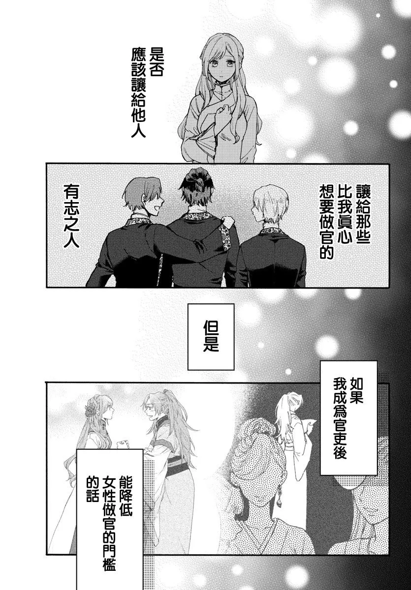 第10话 第10页