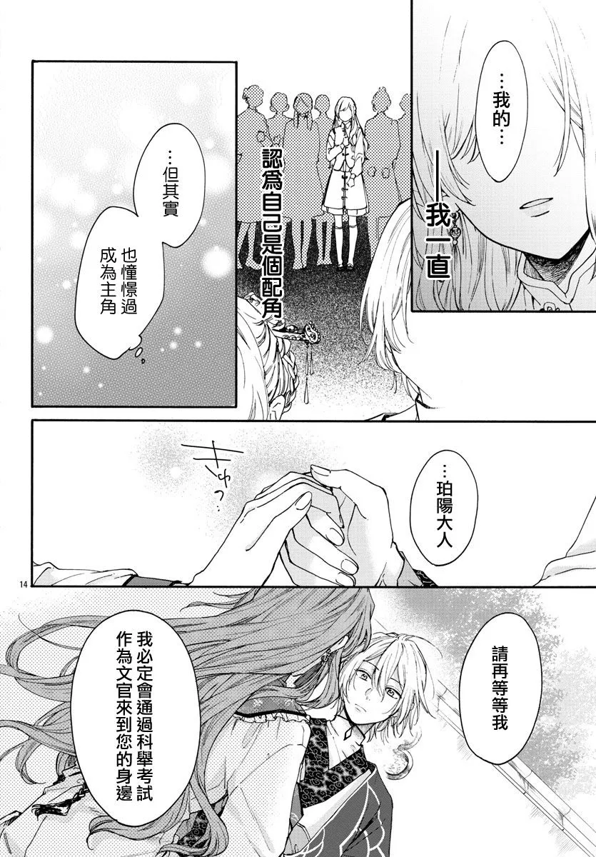 第10话 第14页