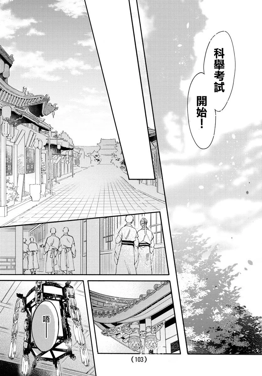 第10话 第18页