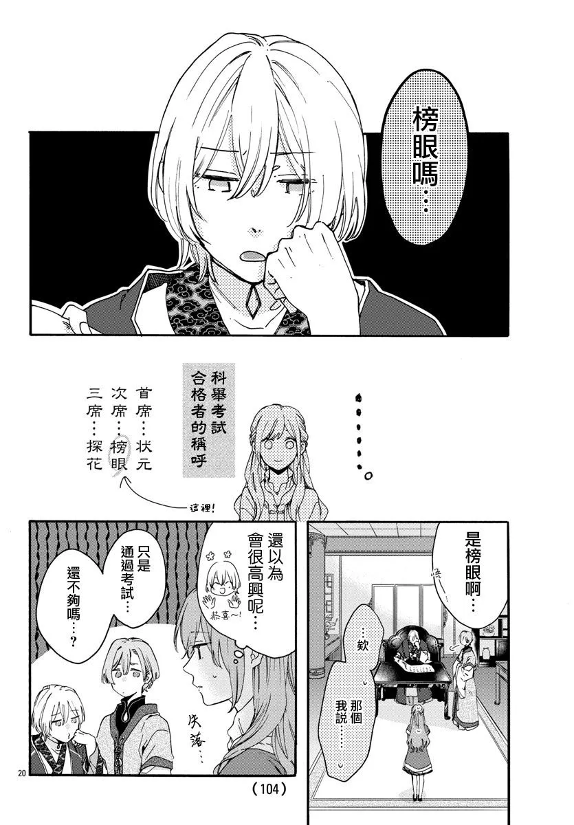 第10话 第19页