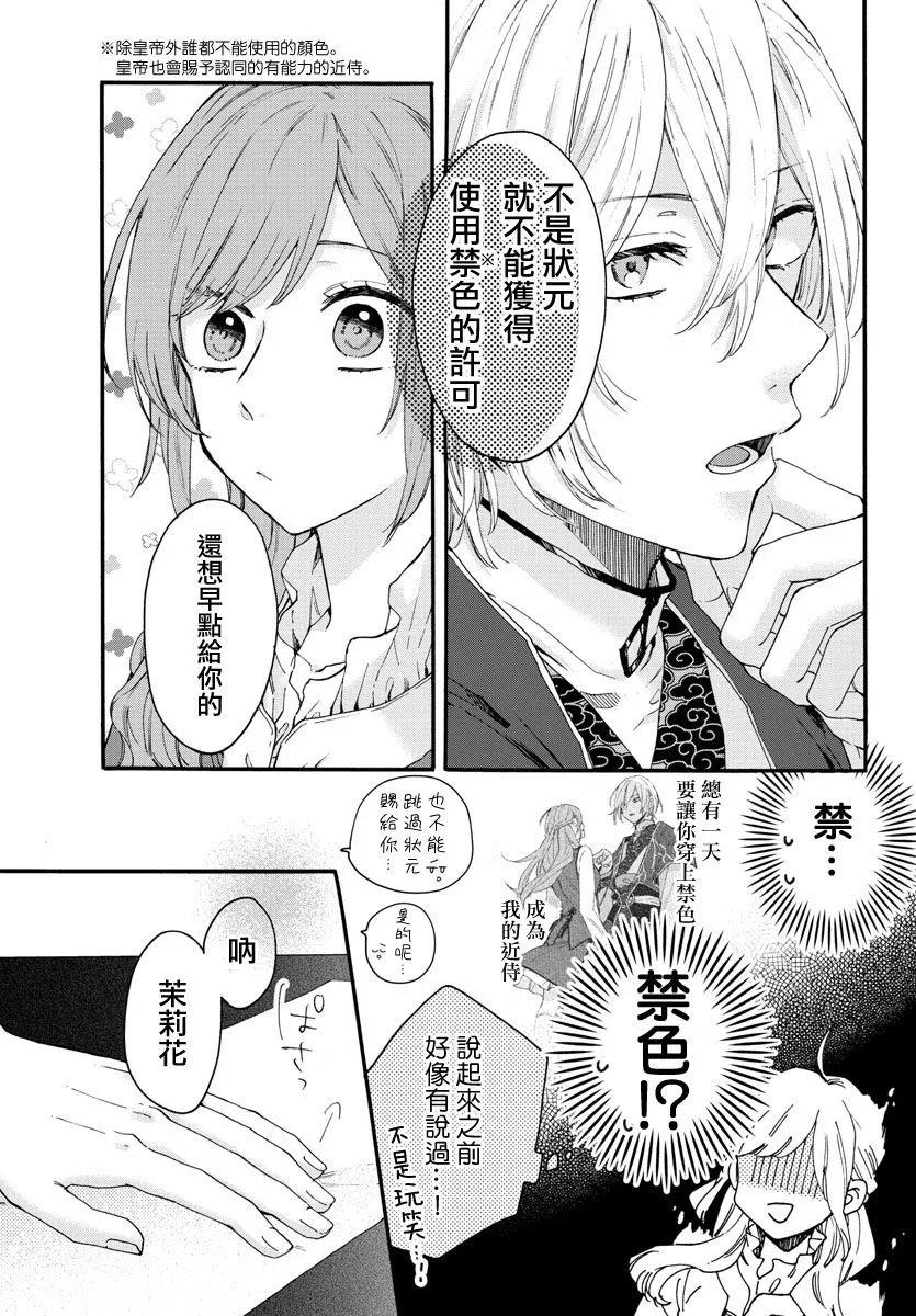 第10话 第20页
