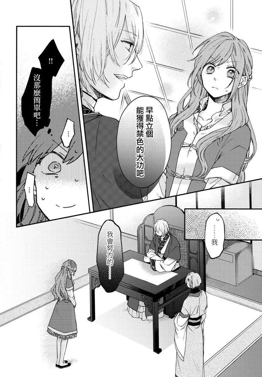 第10话 第21页